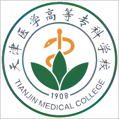 天津医学高等专科学校