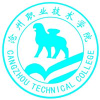 沧州职业技术学院