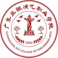 广东亚视演艺职业学院