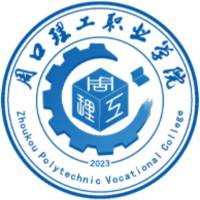 周口理工职业学院