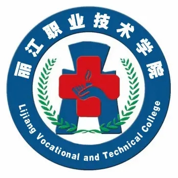 丽江职业技术学院