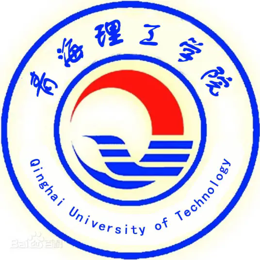 青海理工学院