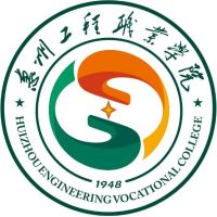 惠州工程职业学院