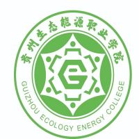 贵州生态能源职业学院