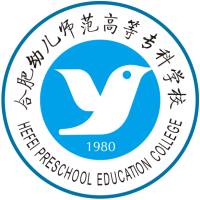 合肥幼儿师范高等专科学校