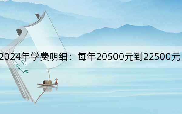 柳州工学院2024年学费明细:每年20500元到22500元(供黑龙江考生参考)